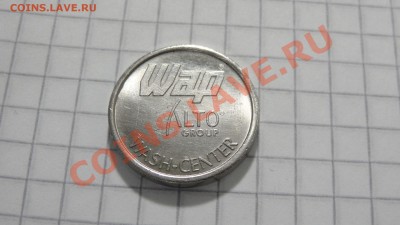 Жетон автомойки 1 до 26.08. в 22:30 - DSC06946.JPG