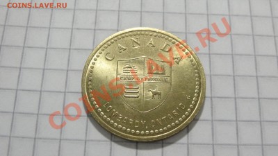 Канада, жетон Ломбардия, Онтарио до 26.08. в 22:30 - DSC06960.JPG