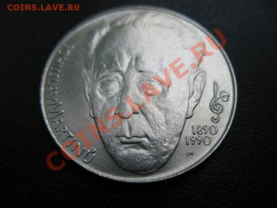1990 ЧСФР, 100 Кр, серебро, до 26.08 в 21-00 мск - IMG_4840.JPG