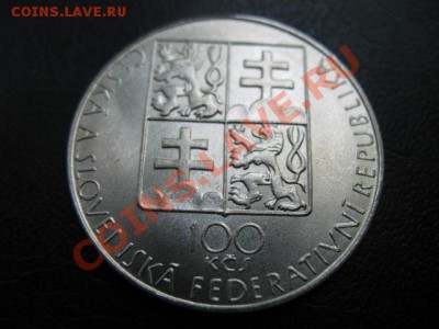 1990 ЧСФР, 100 Кр, серебро, до 26.08 в 21-00 мск - IMG_4841.JPG