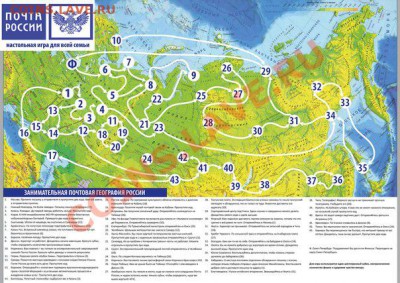 Игра "почта россии"))) - PTtevmFbBxo