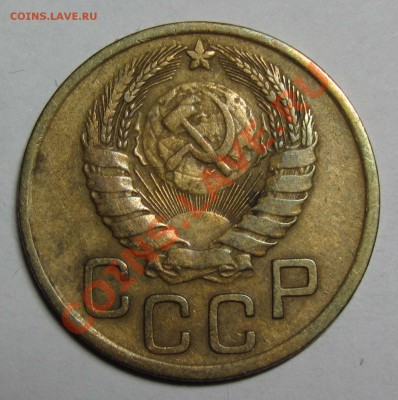 3 к. 1946 Ф-86 - 3_kopeek_1946_F.86_a