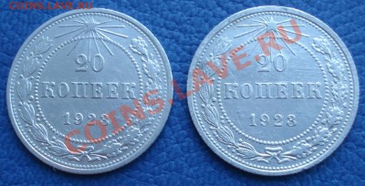 20коп 1923г   оценка - 20 коп 1923_1