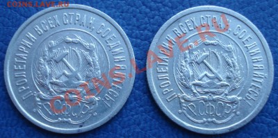 20коп 1923г   оценка - 20 коп 1923_2