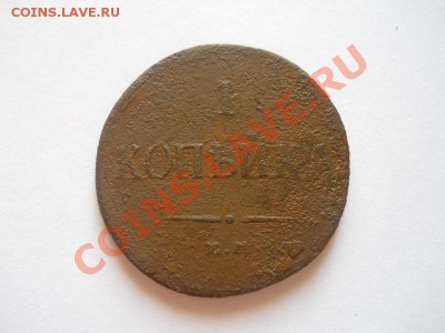1 коп.1836 ем.Окончание 27.08.13.22-00. - 3(1).JPG