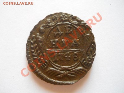 Денга 1748 года.Окончание 27.08.13.22-00 - 7(1).JPG