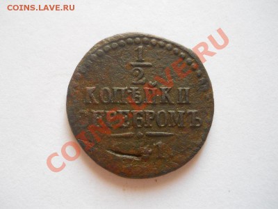 1,2 коп.сер.--41год - 11(1).JPG