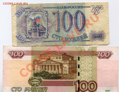 100р. 1993 и 1997 г. серия ГГ до 24.08.2013 - 81