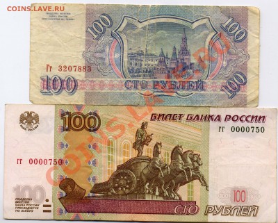 100р. 1993 и 1997 г. серия ГГ до 24.08.2013 - 80