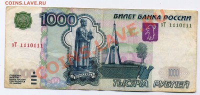 1000р. с красивым номером №1110111 до 24.08.2013 - 50