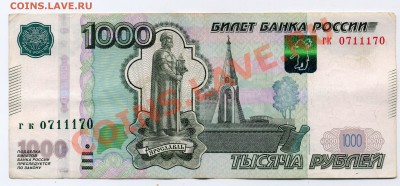 1000р. с красивым номером №0711170 до 24.08.2013 - 60