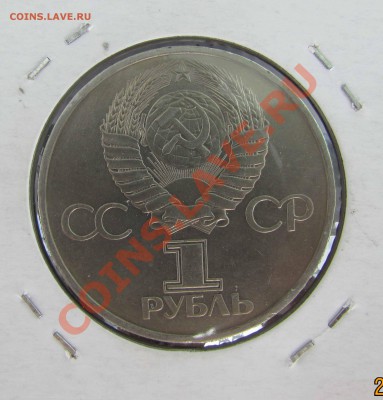 1руб СССР Гагарин 25.08.13г. 22.00 по Москве - 11