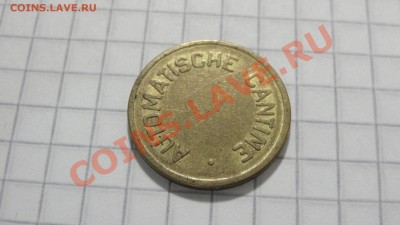 Жетон торгового аппарата, Голландия до 26.08. 22:30 - DSC06952.JPG