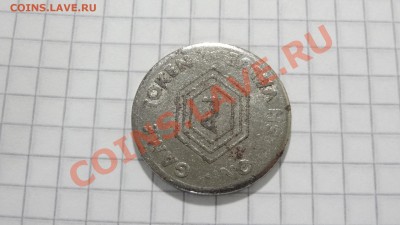 Иностранный игровой жетон Austrojoy до 26.08. 22:30 - DSC06955.JPG