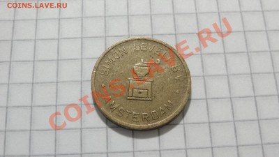 Жетон кофейни Simon Levelt BV, Амстердам до 26.08. 22:30 - DSC06957.JPG