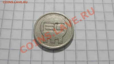 Жетон химического завода, Германия до 26.08. 22:30 - DSC06968.JPG