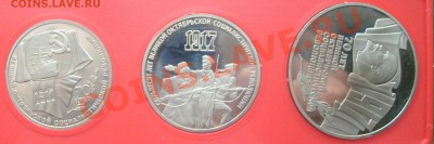 Набор СССР "70 лет Великого октября" 25.08.13 22.00мск - rr