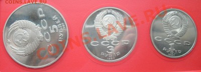 Набор СССР "70 лет Великого октября" 25.08.13 22.00мск - rrr