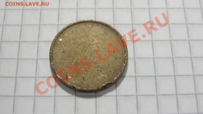 Жетон игровой Geen Waarde до 26.08. 22:30 - DSC06990.JPG