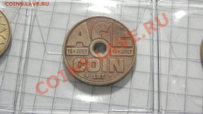 Жетон AGE Coins 16+only до 26.08. 22:30 - DSC07000.JPG