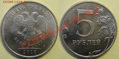 5руб 2009г ММД шт.С-5.1А4(по СК АС) до 27.08 - 5.3В1