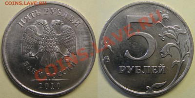 5руб 2009г ММД шт.С-5.1А4(по СК АС) до 27.08 - 5.3Б3