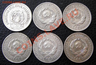 20 копеек 1923,25,28 (билон, 6 шт.) до 23.08.2013 в 22-00 - IMGP4499.JPG