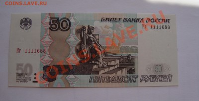 50 руб 2004  ранние литеры(Кг 1111688) UNC до 26.08  22-22 - 0099