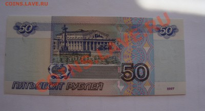 50 руб 2004  ранние литеры(Кг 1111688) UNC до 26.08  22-22 - 010.JPG