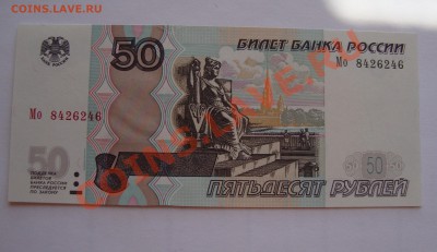50 руб 2004 ранние литеры (Мо 8426246) UNC до 26.08 22-22 - 011.JPG