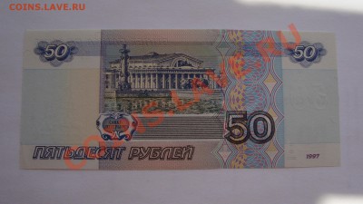 50 руб 2004 ранние литеры (Мо 8426246) UNC до 26.08 22-22 - 012.JPG