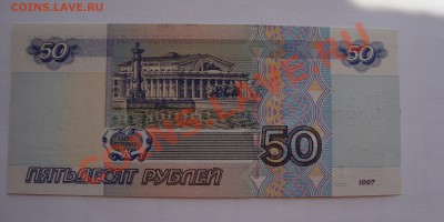 50 руб 2004 ранние литеры ( Гя 5657550) UNC до 26.08 22-22 - 014.JPG