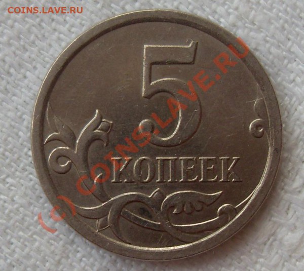 5 коп,2007,м. - 34343.JPG