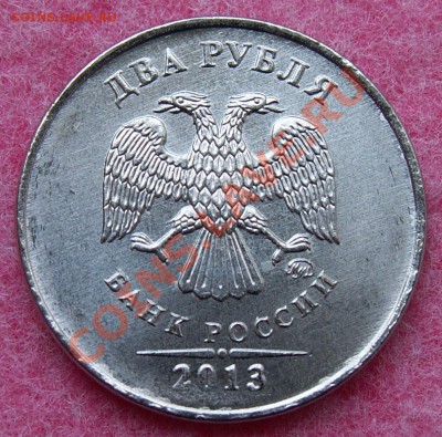 5 рублей 2012 года шт. 5.32 КОРОТКИЙ до__23.08.12__22:00 - PICT0002.JPG