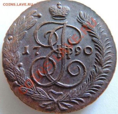 5 копеек 1790 ам. - 3490232009-1