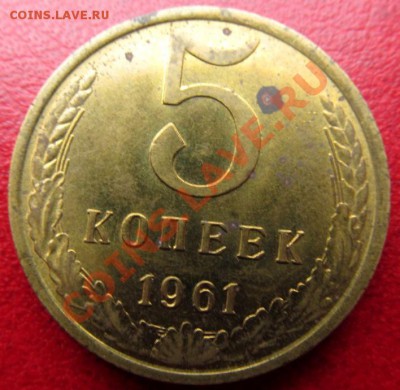5коп.1961(Шт. с пят.)+3к.1966(Ост.шт.бл.).(27.08.13)22.00 - IMG_0912.JPG