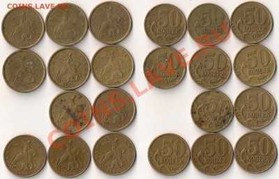 50 коп 1999г м,с-п и 50 коп 2002г м,с-п на БИМ - сканирование0005