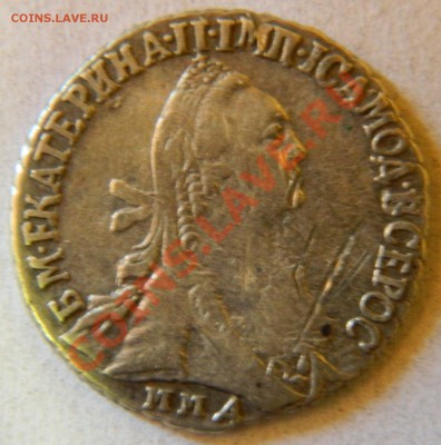 Гривенник 1774г. ММД - грив.ав