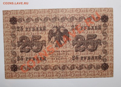 25р 1918 до 27.08.13 22.00 - 25р 1918 2