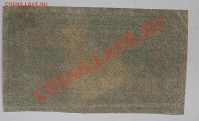 500р 1921( отличная) до 27.08.13 22.00 - 500р 1921 2