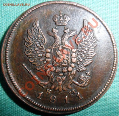 Денежка 1856гЕМ нечастая,2 копейки 1811г ЕМ красивая. - SAM_6005.JPG