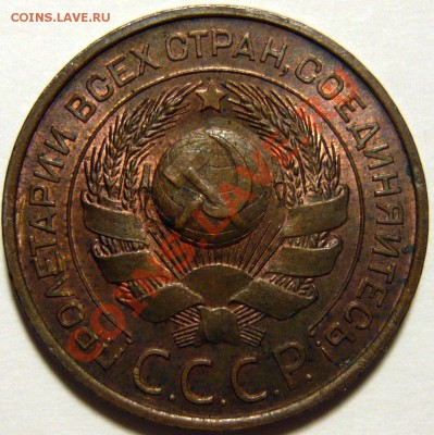 3 копейки 1924г AU Шт11.(Б) ШТ1,2(А) - P1060750.JPG