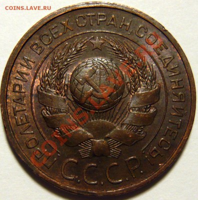 3 копейки 1924г AU Шт11.(Б) ШТ1,2(А) - P1060752.JPG