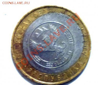 10 рублей р. Алтай, смещение. - 356029112