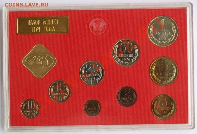 Набор ГБ СССР 1974 г., жесткий, до 28.08.2013 22:00 - 1974 Р.JPG