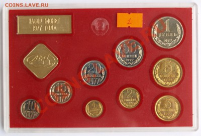 Набор ГБ СССР 1977 г., жесткий, до 28.08.2013 22:00 - 1977 Р.JPG