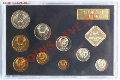 Набор ГБ СССР 1978 г., жесткий, до 28.08.2013 22:00 - 1978 А.JPG