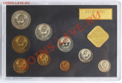 Набор ГБ СССР 1979 г., жесткий, до 28.08.2013 22:00 - 1979 А.JPG