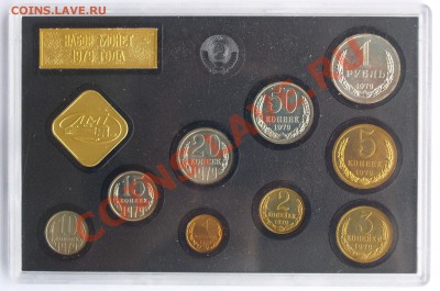 Набор ГБ СССР 1979 г., жесткий, до 28.08.2013 22:00 - 1979 Р.JPG