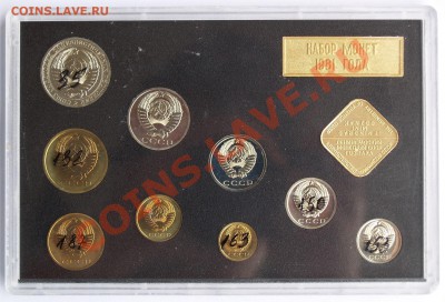 Набор ГБ СССР 1981 г., жесткий, до 28.08.2013 22:00 - 1981 А.JPG